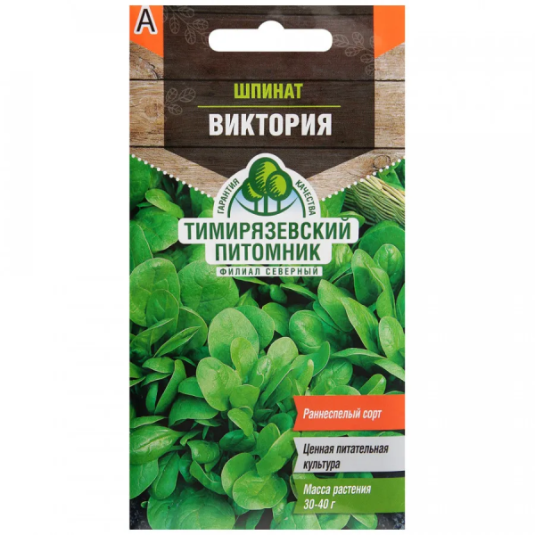 Шпинат Виктория 3г Тимирязевский питомник