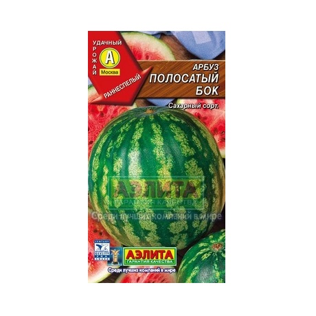 Арбуз Полосатый бок Аэлита