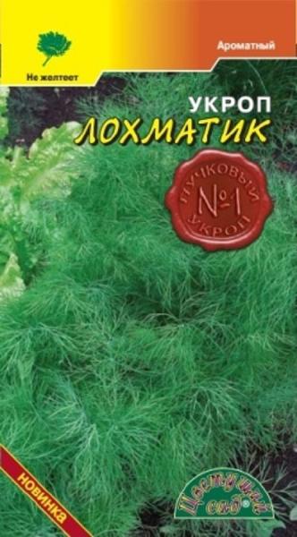 Укроп Лохматик пучковый 1г Цветущий Сад