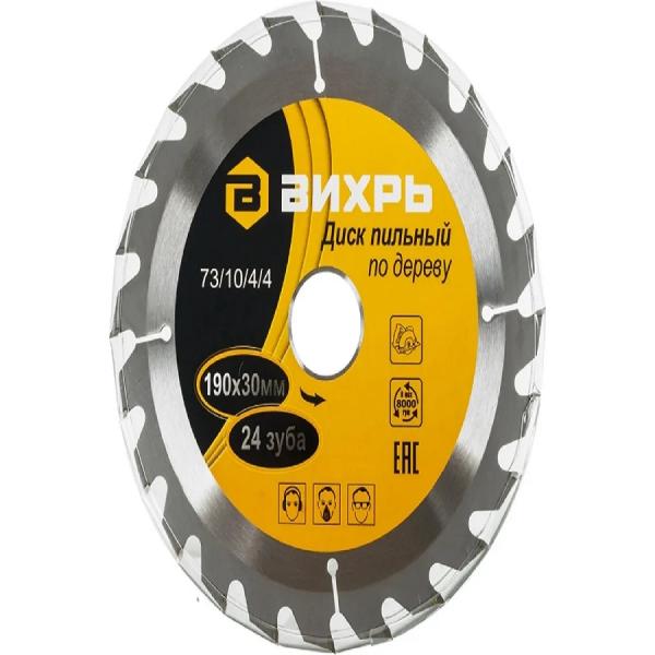 Диск пильный Вихрь по дереву 190х30 мм 24 зуба