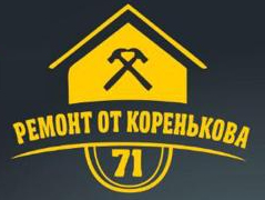 РЕМОНТ КВАРТИР И ОФИСОВ от Коренькова