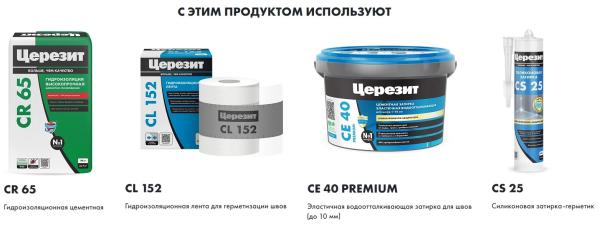 Клей плиточный Церезит СМ 11