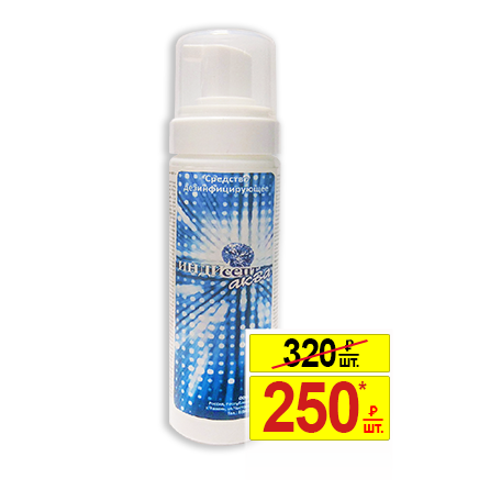 Индисепт Аква 0,2