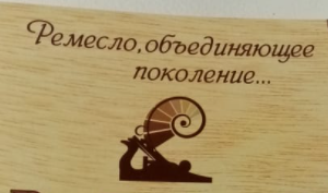Реставрационная мастерская.