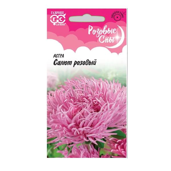 Астра Салют розовый коготковая 0,3г Гавриш