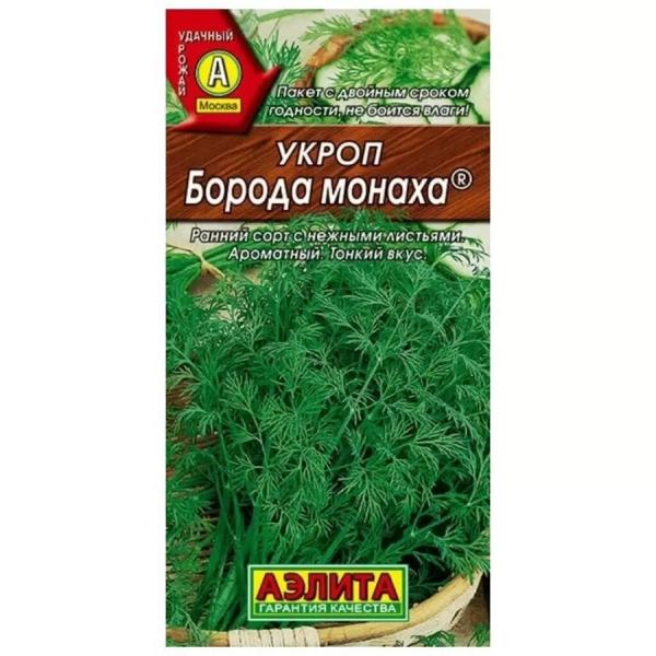 Укроп Борода Монаха 6г Аэлита