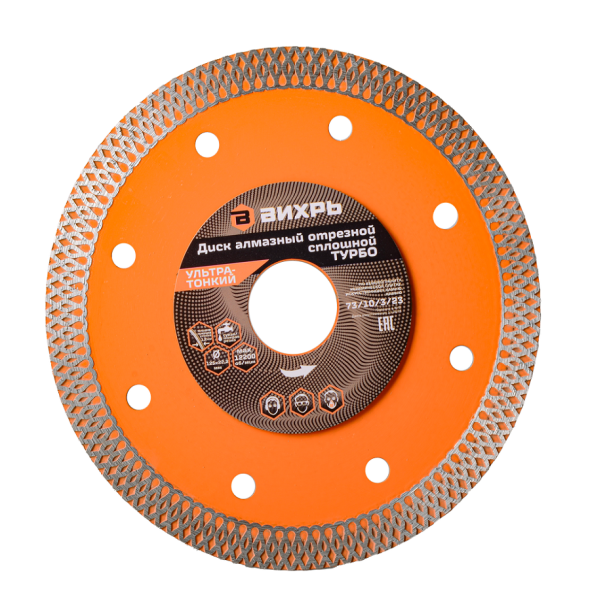 Диск алмазный Вихрь тонкий 125х22,2мм (1,2мм)