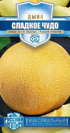 Дыня Сладкое чудо 1г  Гавриш