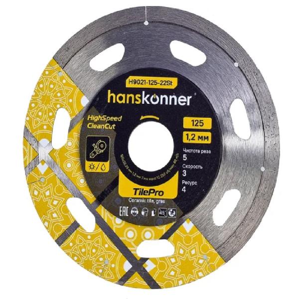 Диск алмазный HANSKONNER тонкорез 125х22мм (1,2мм)