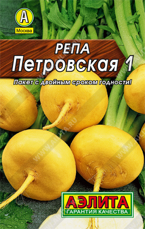 Репа Петровская-1 Аэлита 1 гр