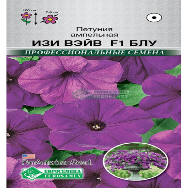 Петуния Изи Вейв блю F1 5 шт Алтай