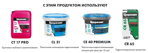 Клей плиточный Ceresit СМ 14 EXTRA 