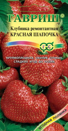 Земляника Красная шапочка 0,01г Гавриш