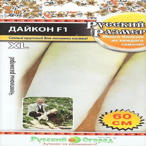 Дайкон F1 Русский Размер 15 шт