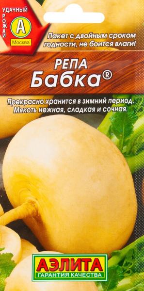 Репа Бабка Аэлита