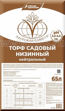 Торф низинный садовый 65л (нейтральный)
