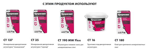 Краска силикатная для наружных и внутренних работ база СТ54