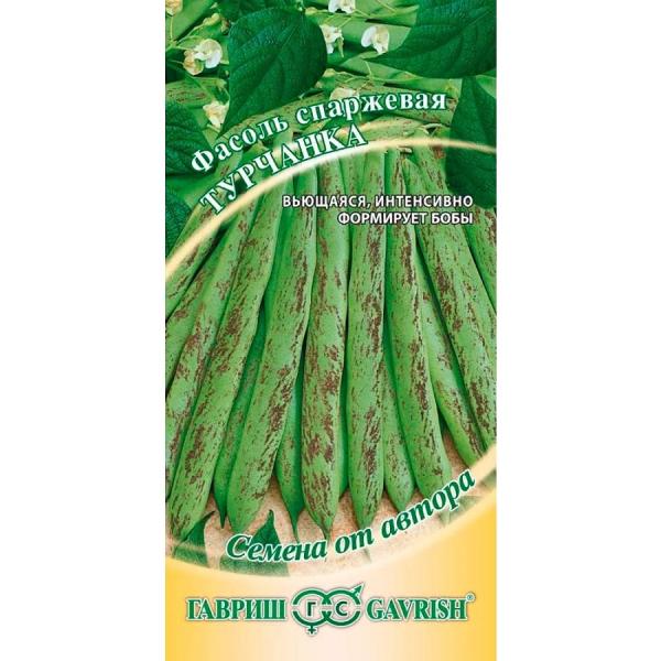Фасоль Турчанка 5г Гавриш