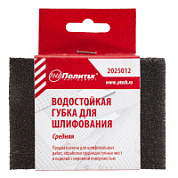 Губка шлифовальная Р120 