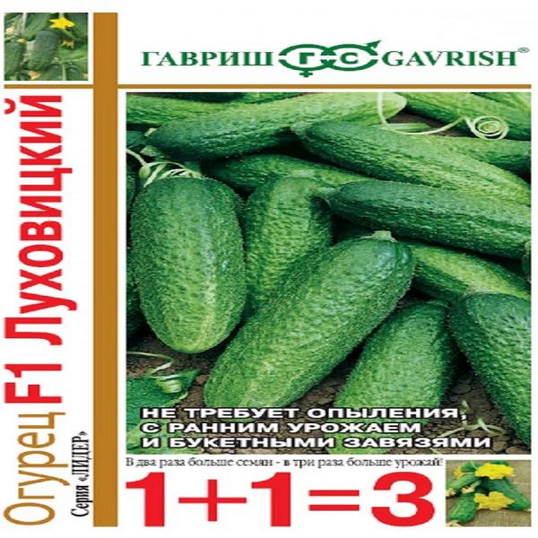Огурец Луховицкий F1 20шт Гавриш