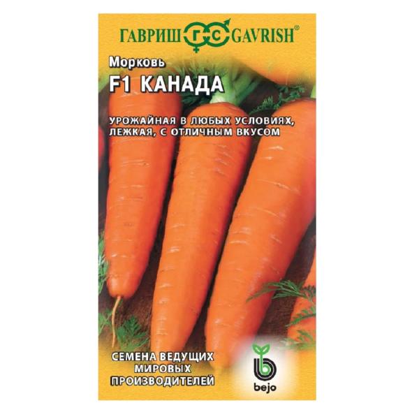 Морковь Канада F1 0,2г Гавриш