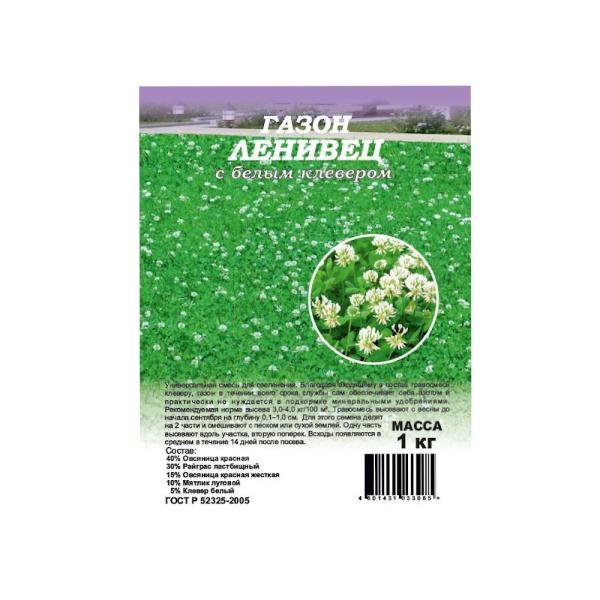 Газон Ленивец с белым клевером 1кг.