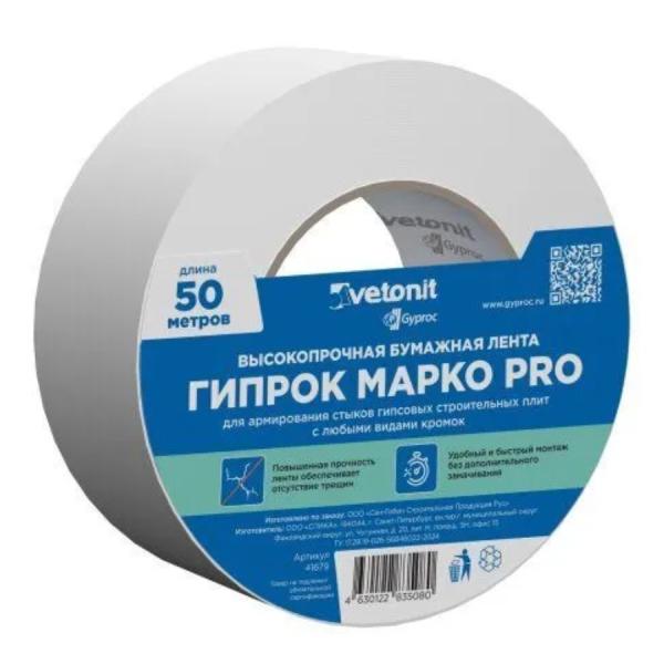 Лента для стыков Марко Про 50м кат. А