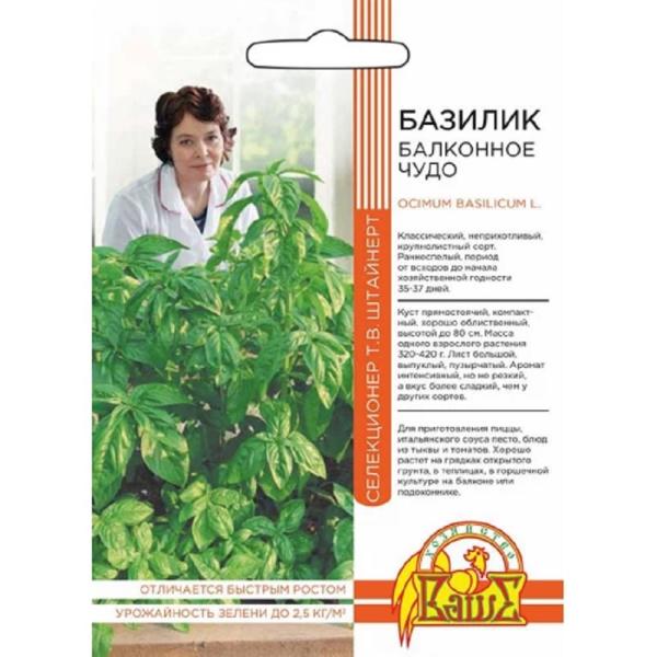 Базилик Балконное чудо 0,25г Уральский дачник