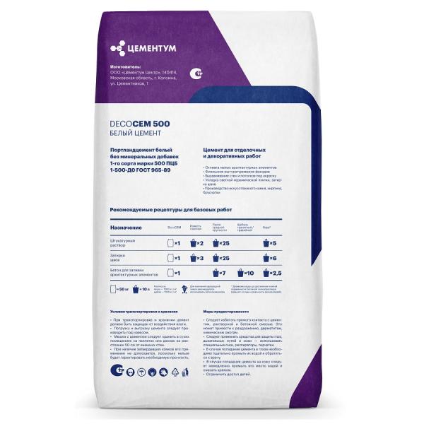 Цемент М-500 Д0 Цементум белый 50 кг