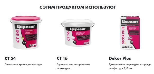 Штукатурно-клеевая смесь для фасадов Церезит Thermo Universal