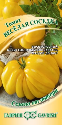 Томат Веселая соседка 0,1г Гавриш
