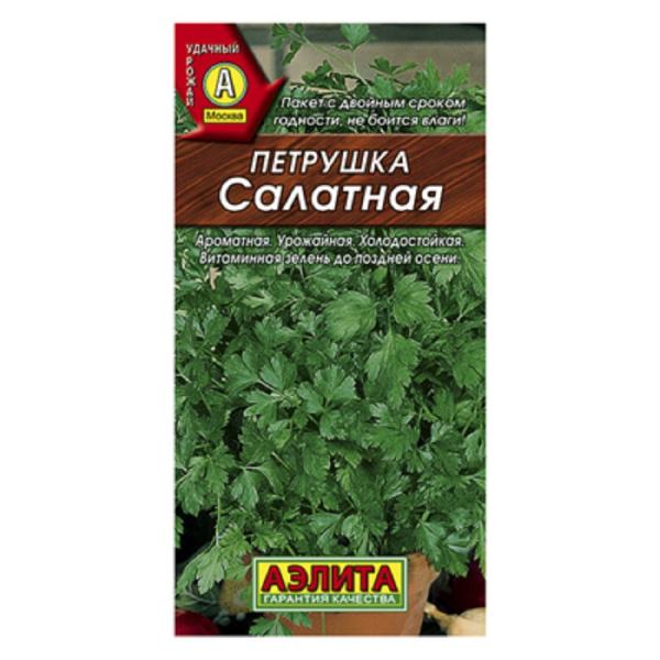 Петрушка листовая Салатная 2г Аэлита
