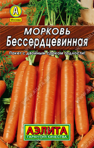 Морковь Бессердцевинная Аэлита