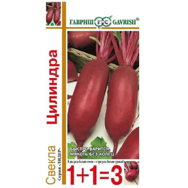 Свекла Цилиндра 1+1/5гГавриш