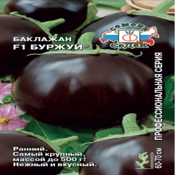 Баклажан Буржуй шаровидный 0,2г. Седек