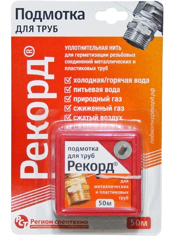 Нить для герметизации труб Рекорд 50м