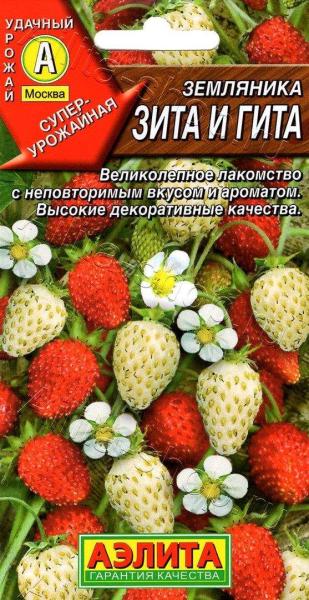 Земляника Зита и Гита Аэлита 0,04 гр