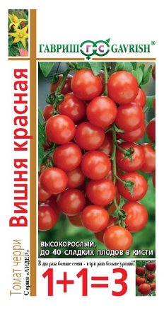 Томат Вишня красная 1+1 0,25г Гавриш