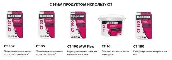 Краска силикатная транспорентная для наружных и внутренних работ база СТ54