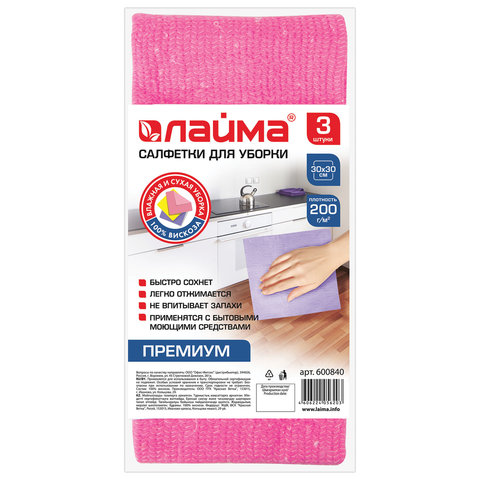 Влажные салфетки 60 шт универсальные с клапаном