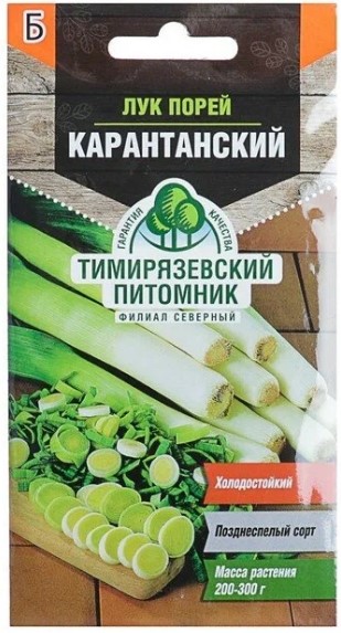 Лук порей Карантанский поздний 1г Тимирязевский питомник