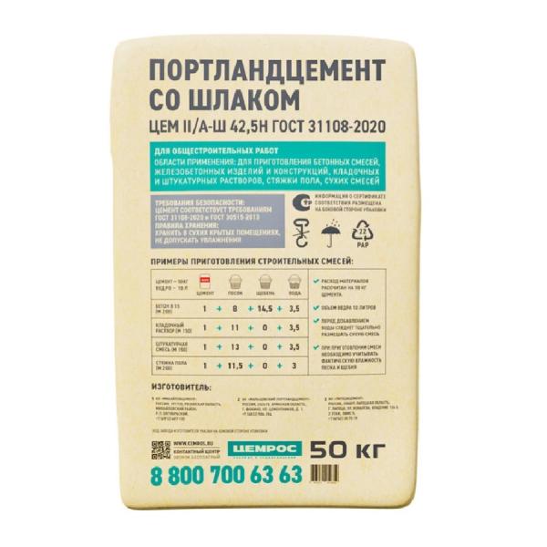 Цемент М-500 Д20 Цемрос 50 кг