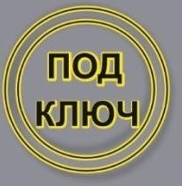Ремонт и отделка квартир