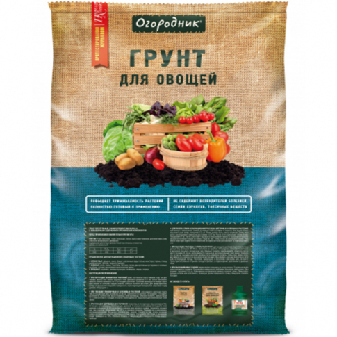 Почвогрунт для овощей  Огородник 60л