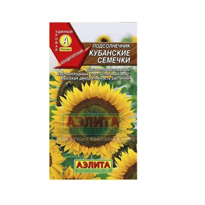 Подсолнечник Кубанские семечки Аэлита