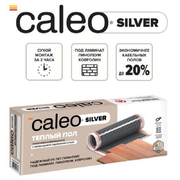 Комплект Теплый пол Caleo Silver 220-0.5-3.0 под ламинат 