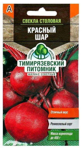Свекла Красный шар 3г Тимирязевский питомник