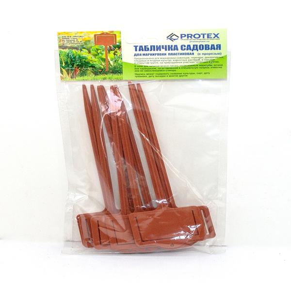 Табличка садовая PROTEX для маркировки комплект 10шт