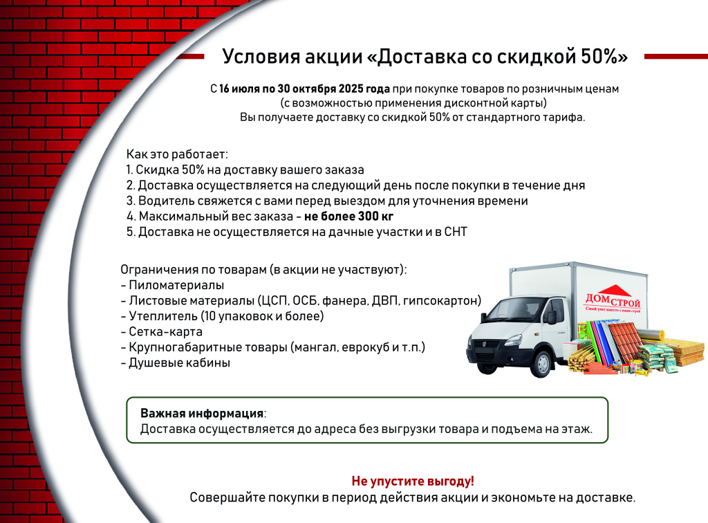 условия доставки м.в (изменения).jpg