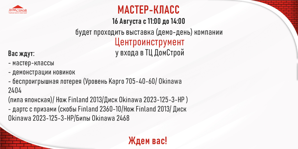 условия мастер-класса к.в.jpg